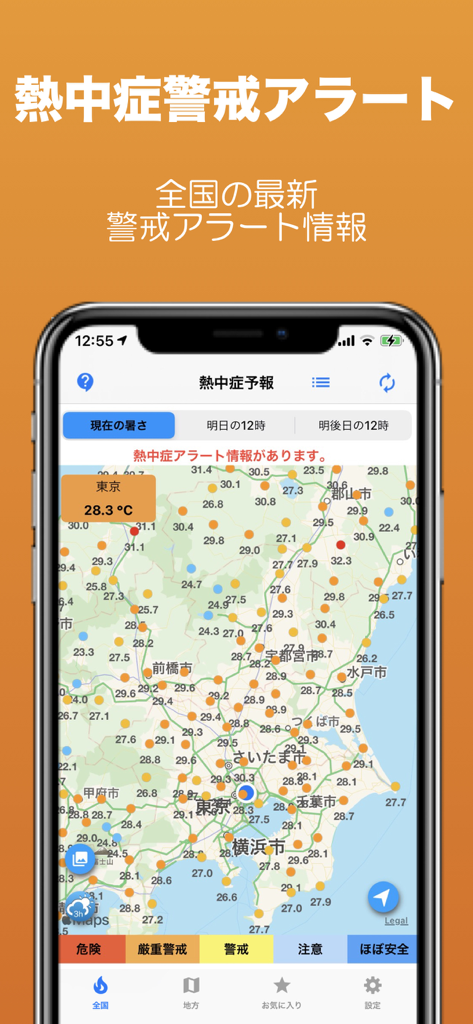 熱中症警戒 - 気象庁 - - Mapa de Japón en una aplicación móvil mostrando niveles de alerta de golpe de calor y temperaturas