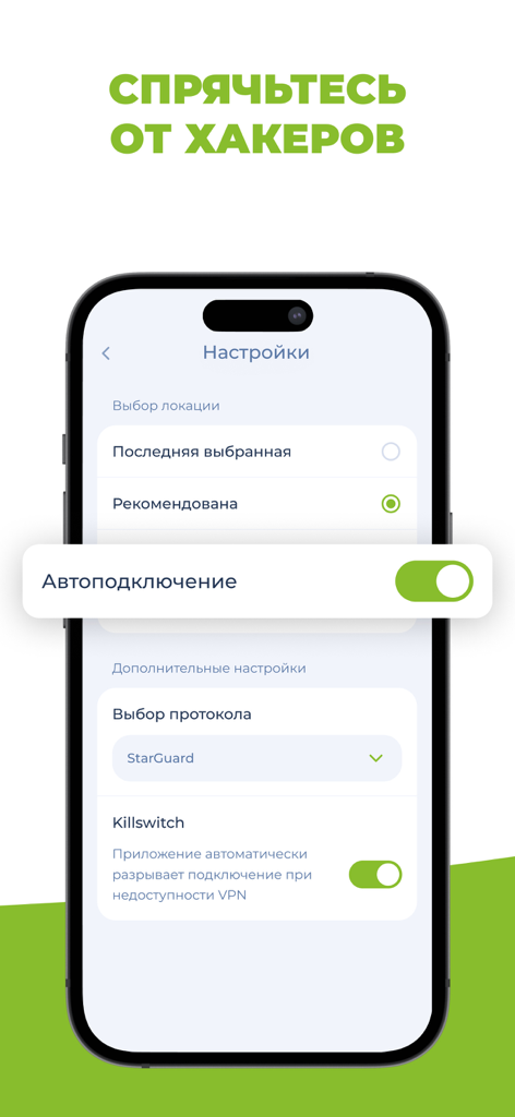 Tela de configurações do aplicativo Planet VPN em russo, mostrando recursos de segurança como Killswitch e auto-conexão.