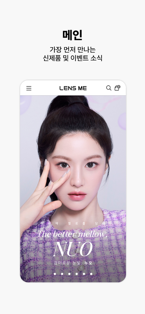 렌즈미 - NUO 컬렉션의 컬러 콘택트렌즈를 착용한 젊은 여성이 나오는 렌즈미 앱 홈 화면.