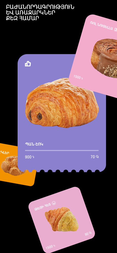 Cofix Club - Cofix Club app interface displaying pastries and croissants available for loyalty points.
