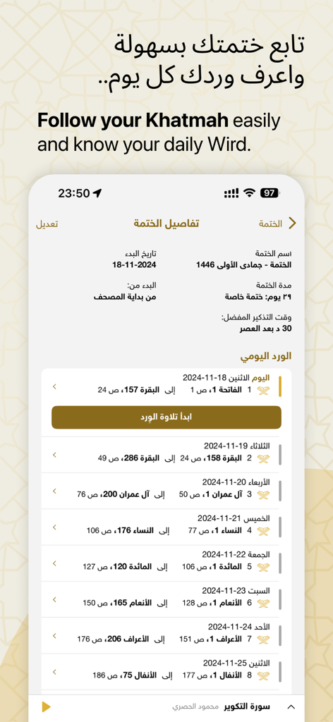 Interface of the Golden Quran app showing the Khatmah completion tracking feature and daily reading schedule