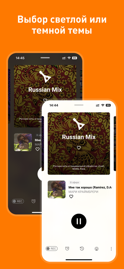 Radio Record app interface demonstrating light and dark theme options on two smartphones.