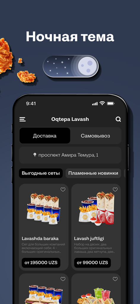 Oqtepa Lavash - Oqtepa Lavash mobile app interface in dark mode displaying food combos and menu categories