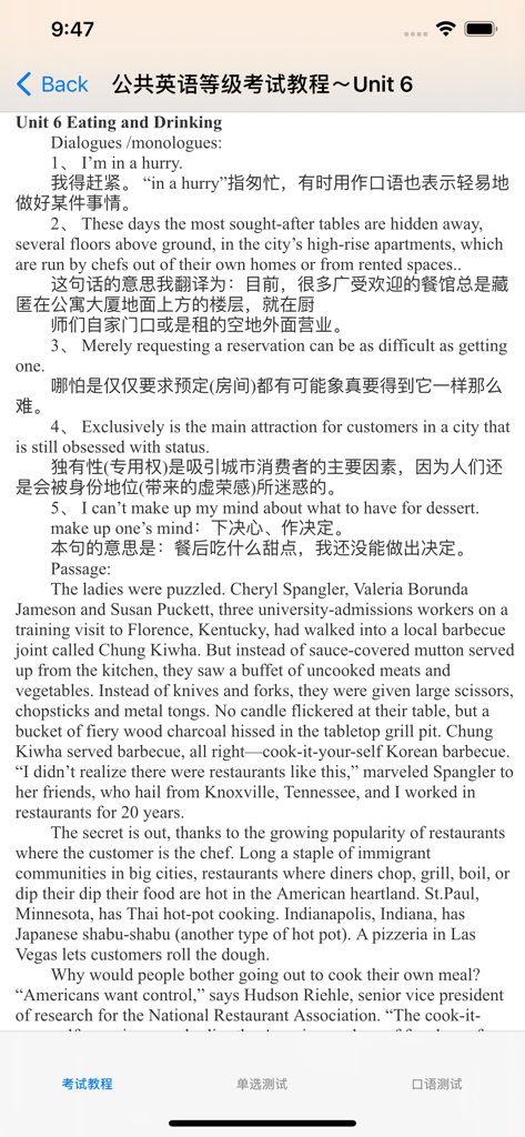 A lesson screen from the Public English Test System app showing English text and Chinese translations for Unit 6.