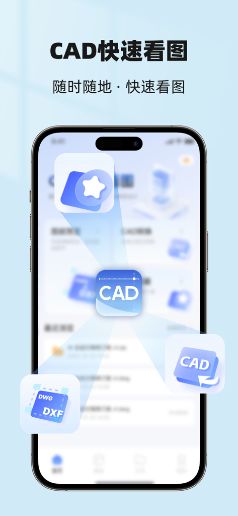 CAD快速看图-dwg&dxf手机快速看图,设计图纸下载 - DWG DXFファイルサポートと測定ツールのアイコンが表示されたCAD Fast Viewアプリのスマートフォン画面