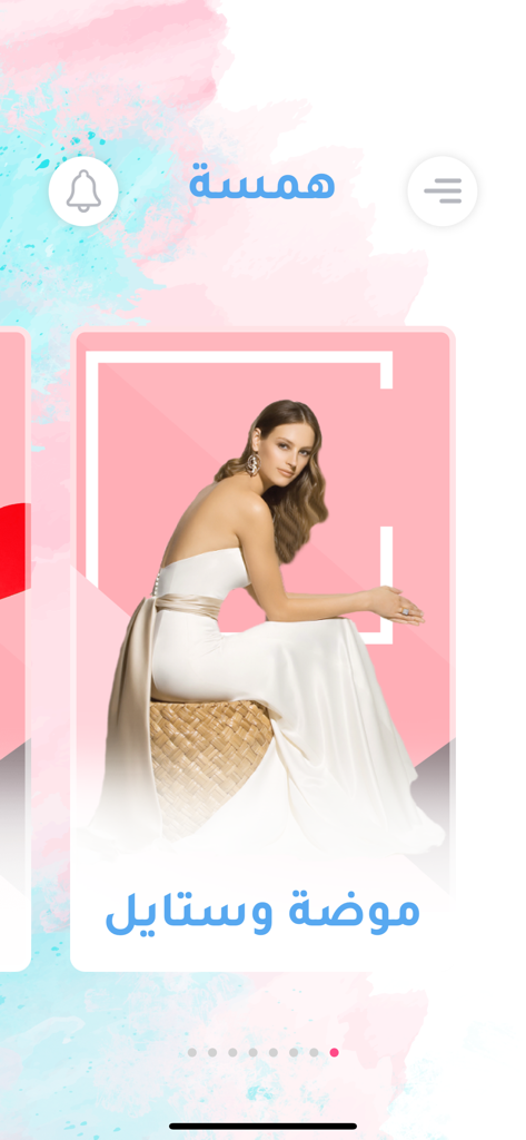 Hamsa | همسة - A screen from the Hamsa app showcasing fashion and style content for women.