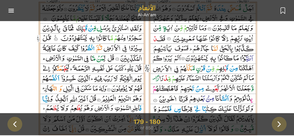 Dual Page 13 line Quran - Dual page view of the 13 line Quran with color coded Tajweed text in a clean interface