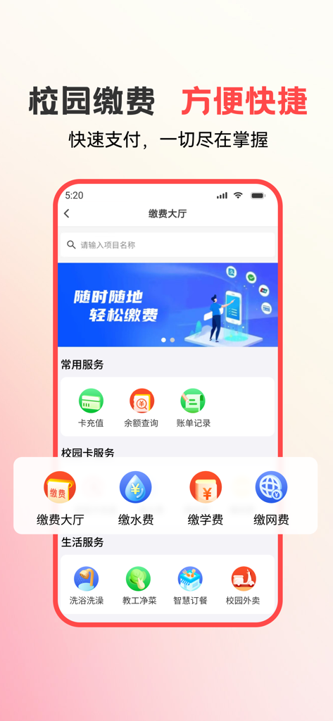 Un smartphone mostrando la pantalla de pagos de la aplicación Easy Campus con opciones para recarga de tarjeta del campus y pagos de matrícula