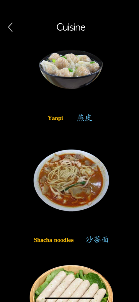 A screen from the Hokkien language learning app showing traditional food items like Yanpi and Shacha noodles with their names in English and Chinese characters.
