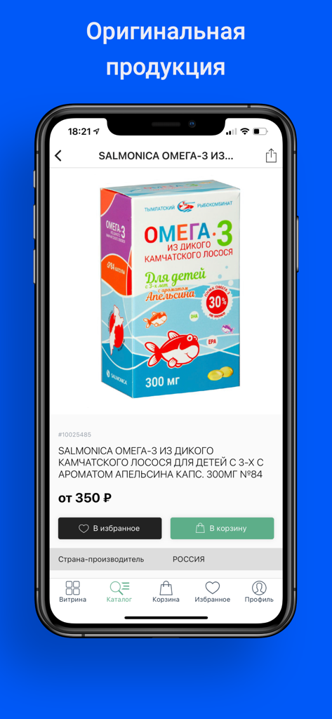 Аптека24 : лекарства и БАДы - Screenshot of the Apteka24 app showing a product page for Salmonica Omega-3 dietary supplement for children.