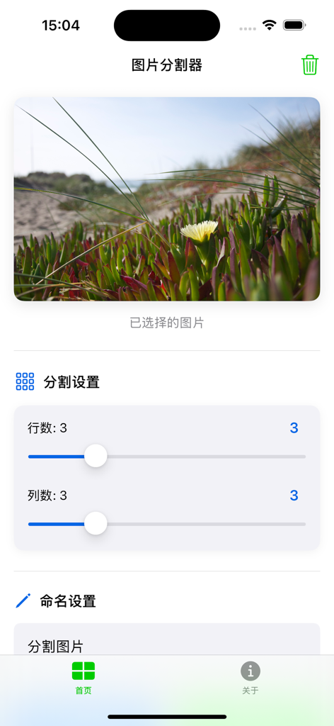 图片分割器 - Interfaz de la aplicación Image Splitter que muestra una configuración de cuadrícula de 3x3 para una fotografía de naturaleza.