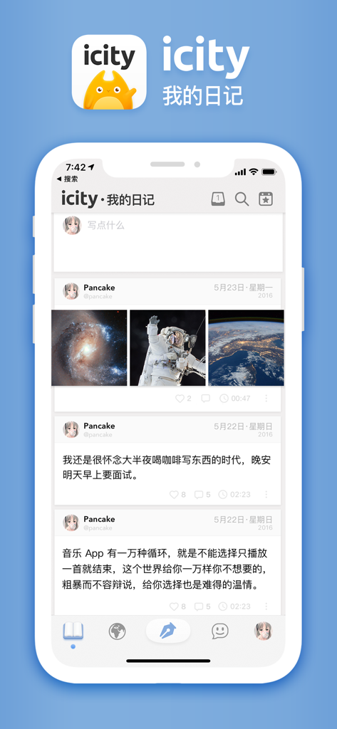 Minimalist user interface of the iCity journal app showing a private diary feed with text and photos