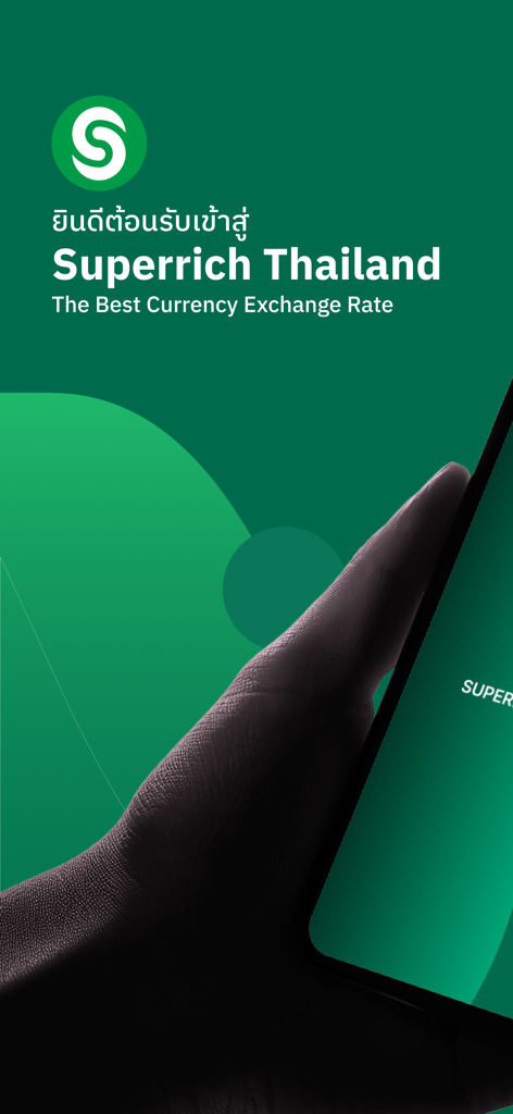 Welcome screen of SuperRich Thailand mobile app for currency exchange