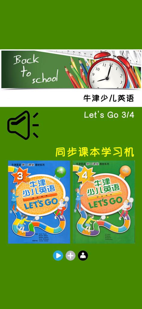 Home screen of the Oxford Children's English Let's Go 3 and 4 educational app featuring synchronized textbooks and audio controls