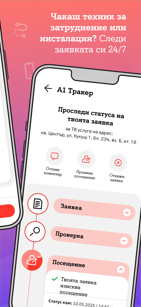Serviceanfragen-Tracker in der My A1 App zur Überwachung von Technikerbesuchen und Installationen
