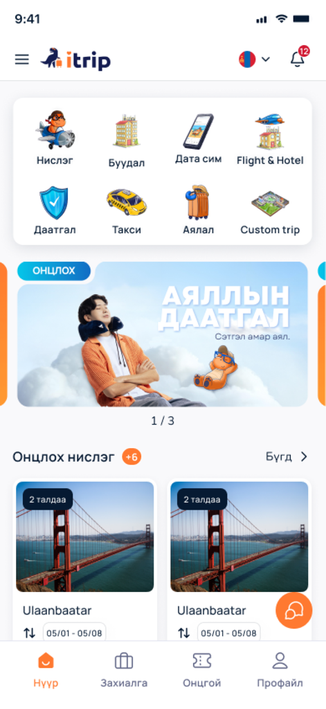 Tela inicial do aplicativo de reserva de viagens iTrip mostrando opções de reserva de viagens para voos, hotéis e passeios