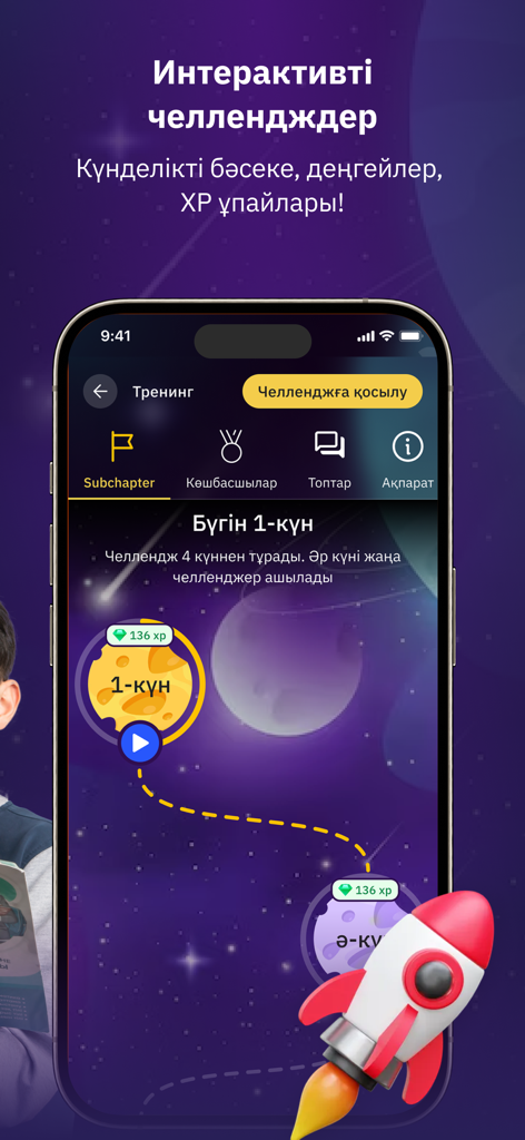 Zerdeli App - Zerdeli app mobile interface showing interactive learning challenges and a space-themed educational roadmap with XP points