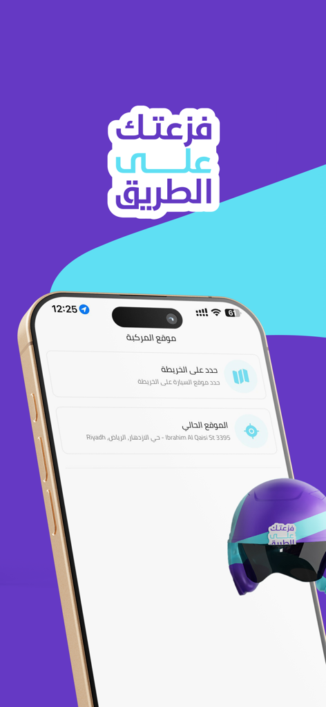 Rewash - Smartphone mit der Rewash Autopflege-App mit Standortauswahloptionen auf Arabisch