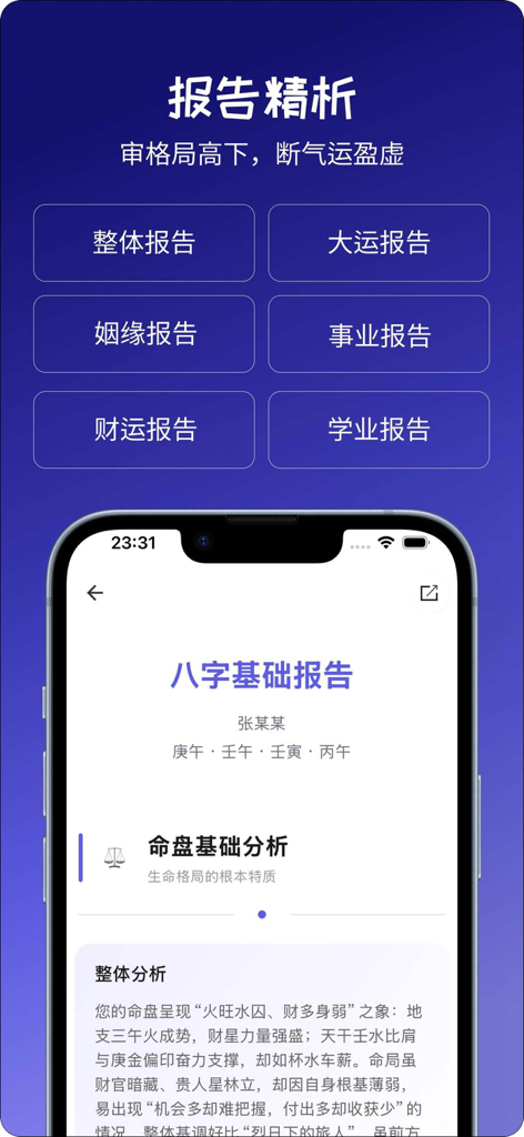 Interfaccia dell'app Jade Void Palace che mostra vari report di analisi BaZi generati dall'IA per carriera, ricchezza e matrimonio.
