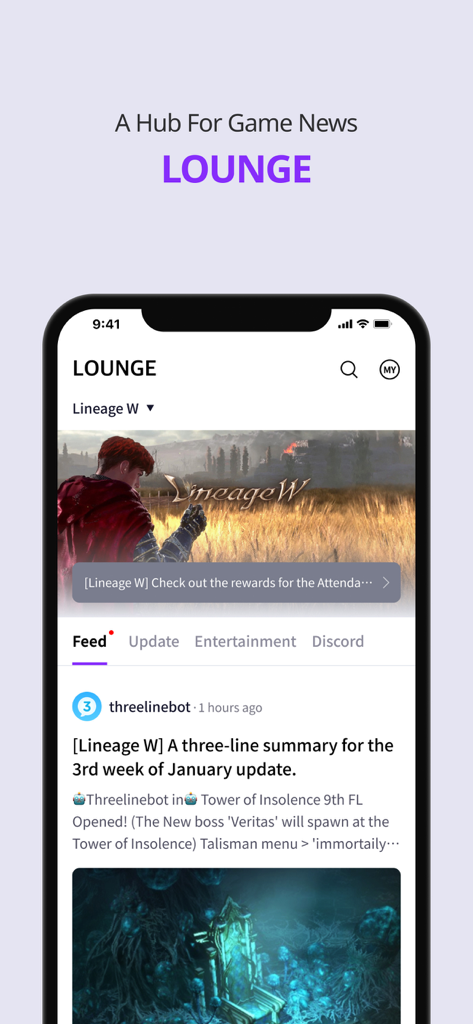 PURPLE Loungeインターフェース。Lineage Wのゲームニュースフィードとアップデートを表示しています。