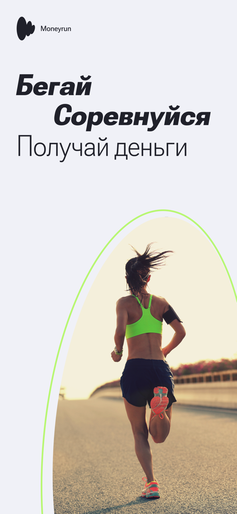 Una mujer corriendo al aire libre con texto promocionando la aplicación Moneyrun para ganar recompensas mientras hace ejercicio