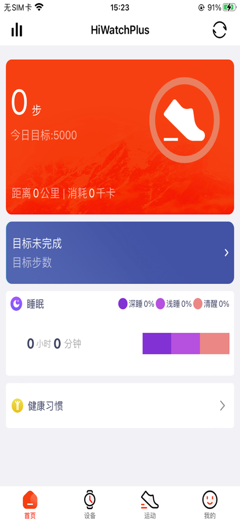 HiWatch Plus app dashboard showing daily steps goal and sleep tracking metrics