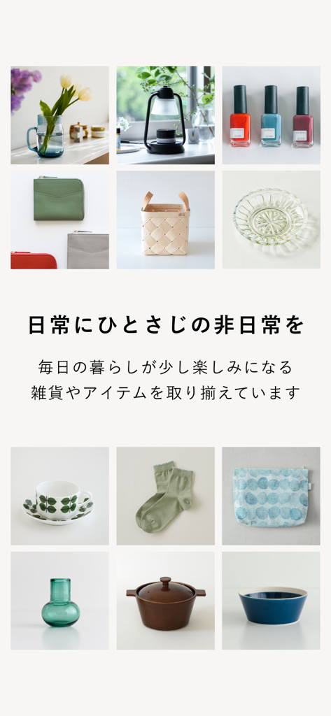 北欧、暮らしの道具店 - ファッションや生活雑貨が見つかる - A curated collage of minimalist lifestyle items including home decor, ceramics, and accessories in a Japandi aesthetic.