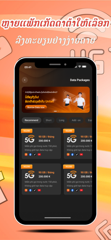 Unitel Laos app interface showing available 5G mobile data packages and a borrow data feature