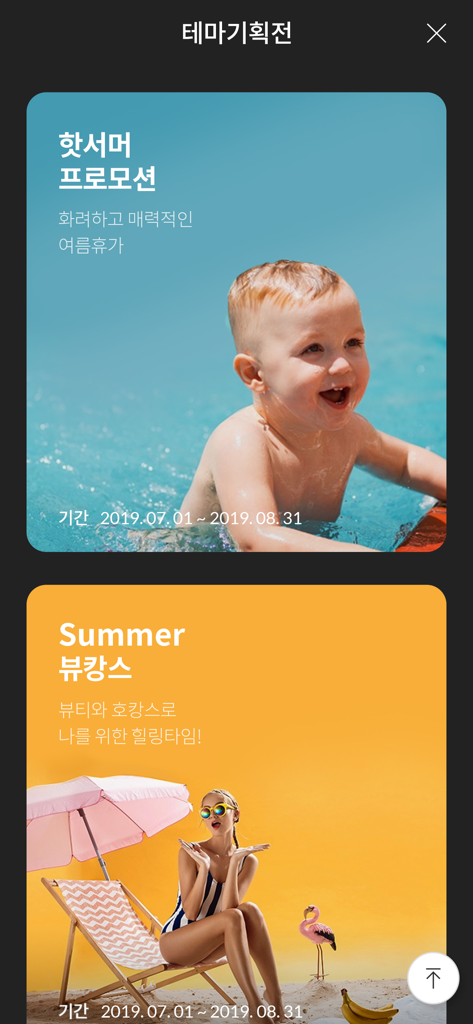 Interfaz de la aplicación móvil de Hoteles Kensington que muestra varios banners de promoción de vacaciones de verano