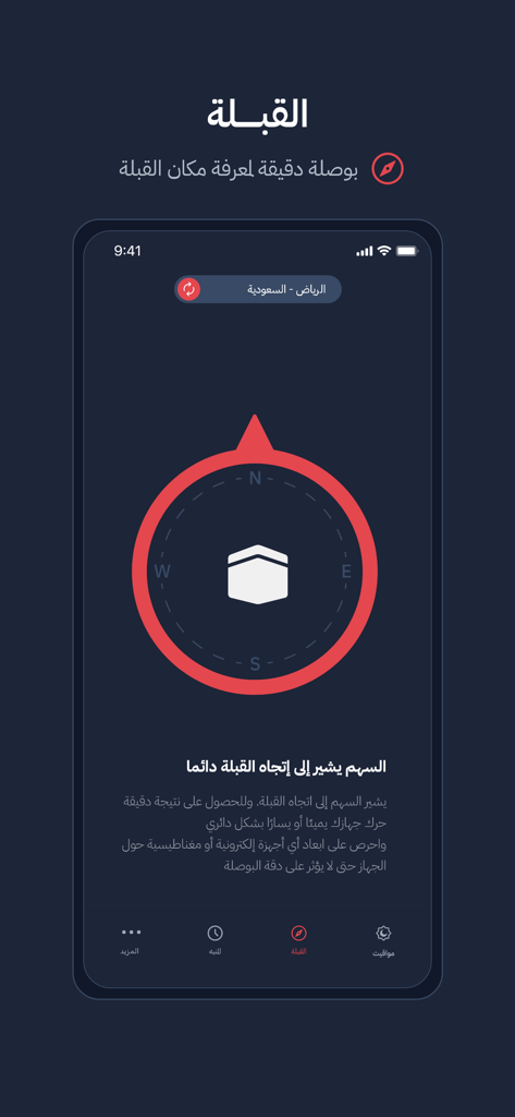 Minimalist Qibla compass interface in the Bilal app showing the direction to the Kaaba