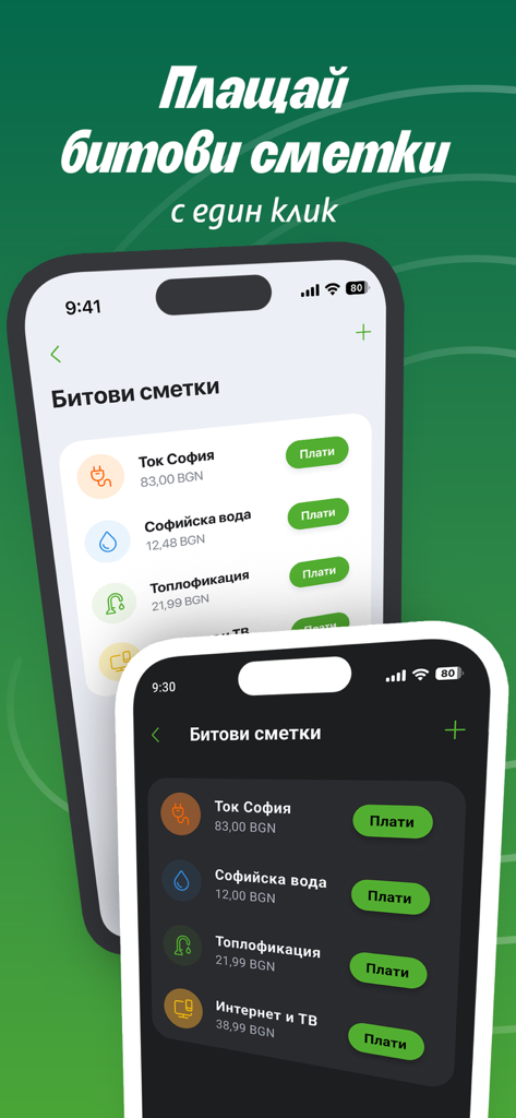 Interfaccia dell'app DSK Mobile per il pagamento delle bollette in modalità chiara e scura.