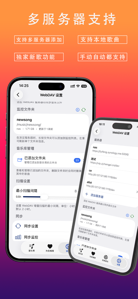 Musical - iPhone interface of Musical app showing WebDAV server configuration and multi-server support options.