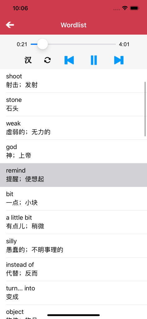 人教版初中英语八年级下册 -新目标同步点读教材 - Uma tela de aplicativo móvel exibindo uma lista de vocabulário em inglês com traduções em chinês e controles de reprodução de áudio.