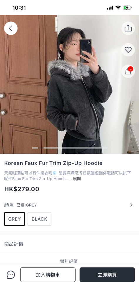 GeTheMall - GeTheMall mobile app displaying a product page for a Korean faux fur trim zip up hoodie in grey
