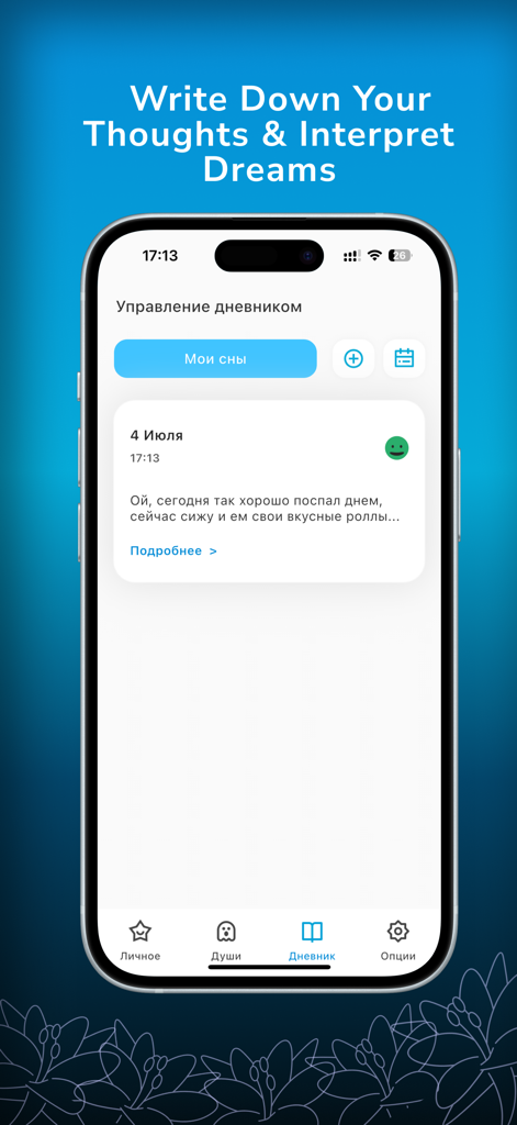 Interface do aplicativo móvel SoulBack mostrando a tela de diário de sonhos e acompanhamento de humor.
