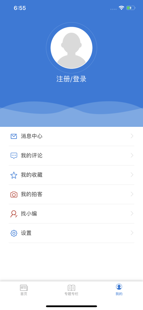 包头发布 - User profile and settings screen of the Baotou Release app featuring links to message center comments and favorites in Simplified Chinese