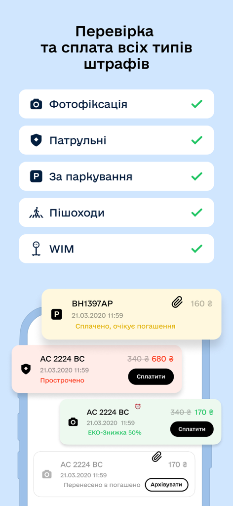 Interface for checking and paying Ukrainian traffic fines with various categories like parking and patrol and options for early payment discounts.