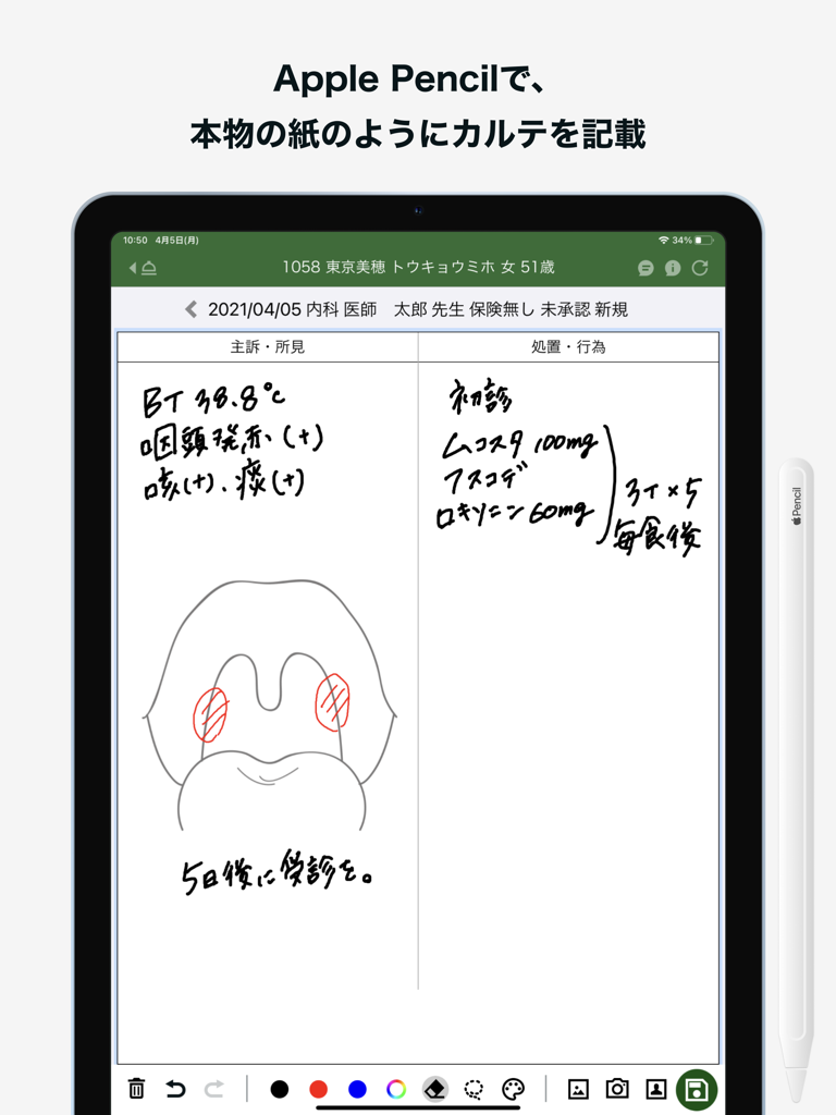 M3 DigiKar - A medical professional's handwritten notes and anatomical throat diagram on an iPad using the M3 DigiKar app and Apple Pencil.