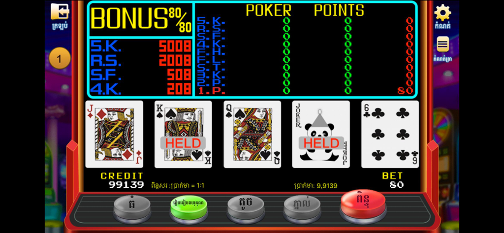 Digital video poker interface with Khmer text and card game mechanics