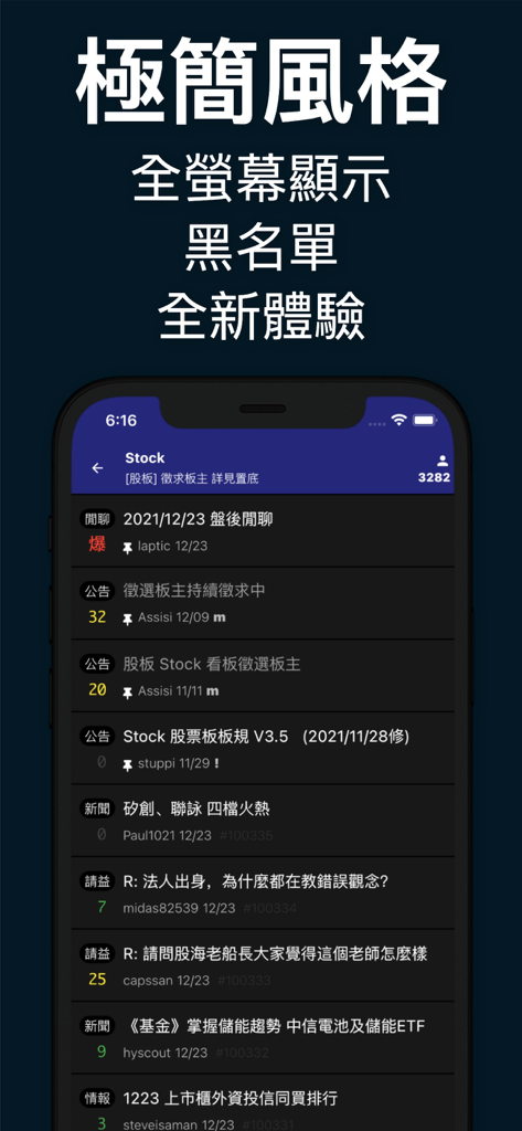 PTT - MeowPtt - Captura de pantalla de la aplicación MeowPtt que muestra una lista de publicaciones en el tablón de acciones en una interfaz minimalista de modo oscuro.