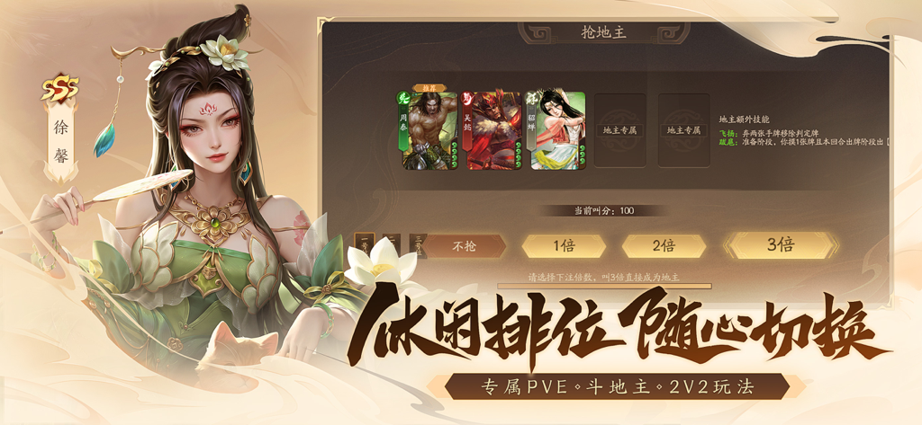 三国杀：一将成名 - Captura de pantalla de juego de San Guo Sha Yi Jiang Cheng Ming que muestra un hermoso retrato de personaje y la interfaz del modo de juego Señor