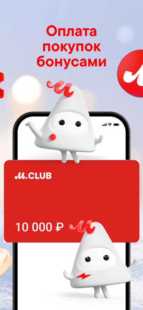 М.Видео: электроника и техника - Screenshot dell'app M.Video che mostra la carta fedeltà M.Club con 10000 rubli bonus per gli acquisti
