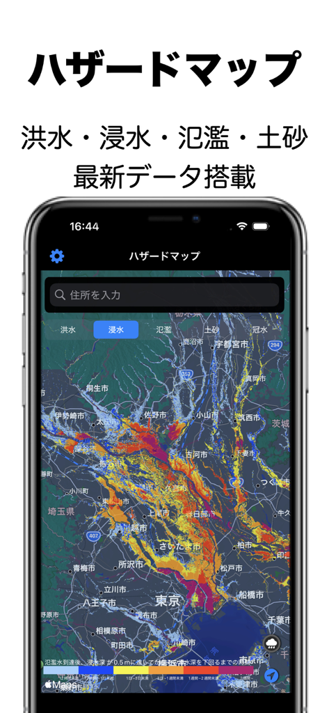 Japanese hazard map app displaying color-coded flood and landslide risk zones for disaster preparedness.