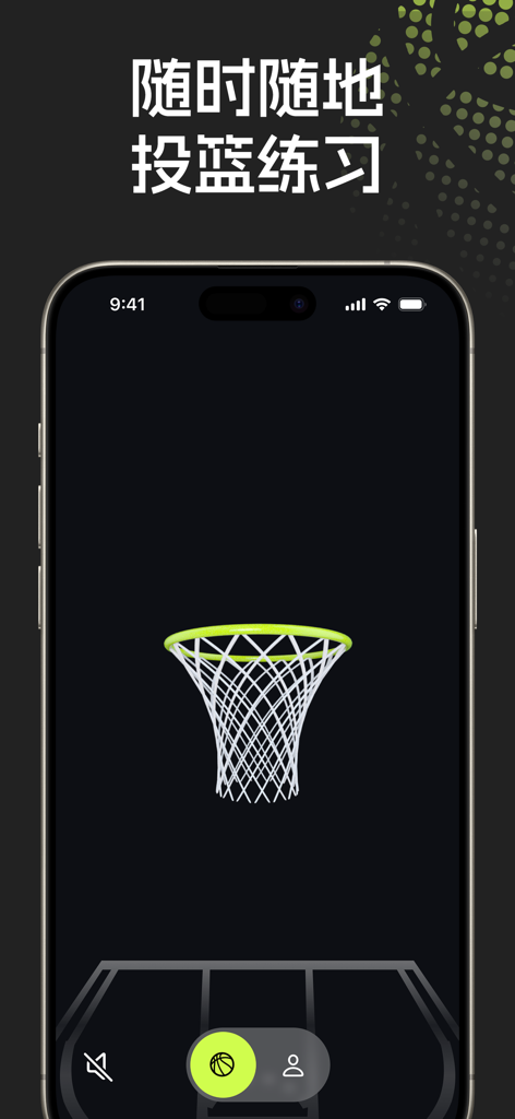 空气篮球 - 投篮灌篮练习 - Mobile app interface of Air Basketball showing a neon green basketball hoop for virtual shooting practice on a dark background.