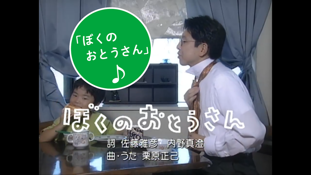 Pythagora Switch Songs 02 - A scene from the song My Dad in the Pythagora Switch Songs 02 app featuring a father and son