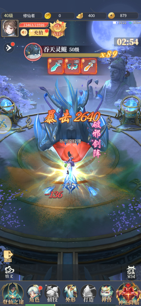 Gameplay screenshot of a character fighting a level 50 spirit ray boss in a mystical arena