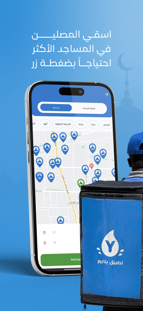 Yanabea app interface displaying a map of mosques for water delivery donations