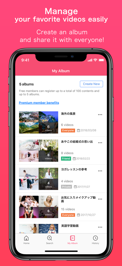 개인 정보 설정이 있는 비디오 앨범 관리를 보여주는 FC2Video 뷰어 앱 화면