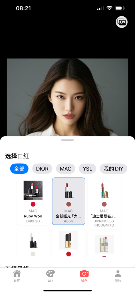 Lip Rainbow - 口红收集与在线试色 - Lip Rainbow app interface featuring a virtual lipstick try-on tool with a selection of popular brands like MAC and Dior