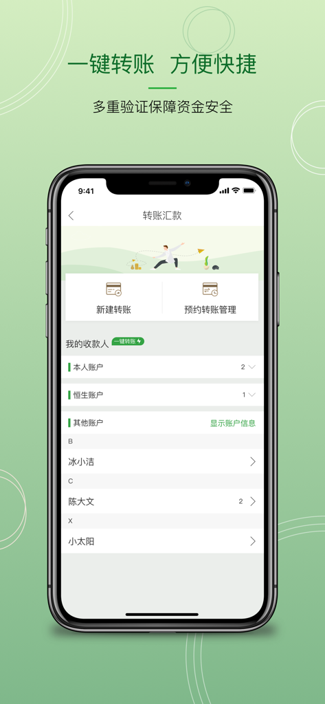 Interfaccia dell'app Hang Seng China che mostra la schermata di trasferimento e rimessa con le opzioni del beneficiario.